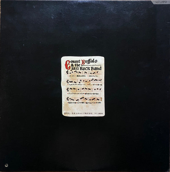 Akira Ishikawa & Count Buffaloes - Prayer With Faith And Love = 神に愛と折りを (Vinyl, LP, Album) Very Good Plus (VG+) / Very Good Plus (VG+)