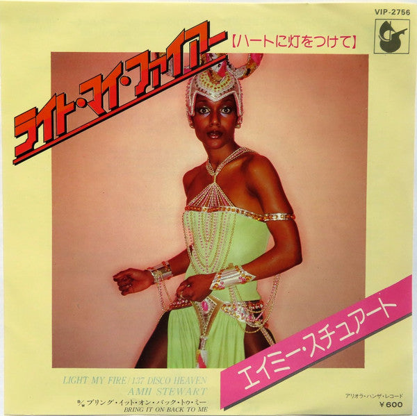 Amii Stewart - Light My Fire (Vinyl, 7", 45 RPM, Single) Very Good Plus (VG+) / Very Good Plus (VG+)