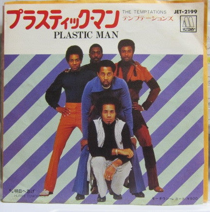 The Temptations - Plastic Man (Vinyl, 7", 45 RPM, Single) Very Good Plus (VG+) / Very Good Plus (VG+)