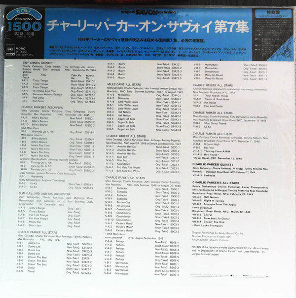 Charlie Parker - Charlie Parker On Savoy Vol. 7 (Vinyl, LP, Compilation, Reissue, Mono) Very Good Plus (VG+) / Very Good Plus (VG+)
