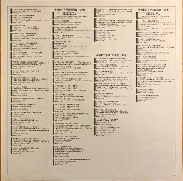 Glenn Gould - French Suites Complete & Overture In The French Style (2xVinyl, LP, Compilation, Reissue) Very Good Plus (VG+) / Very Good Plus (VG+)