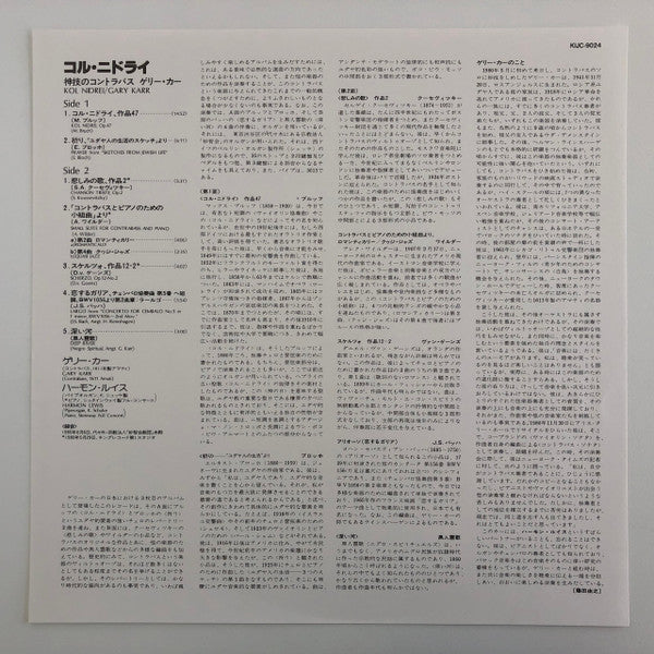 Gary Karr - Kol Nidrei (Vinyl, LP, Album) Very Good Plus (VG+) / Very Good (VG)