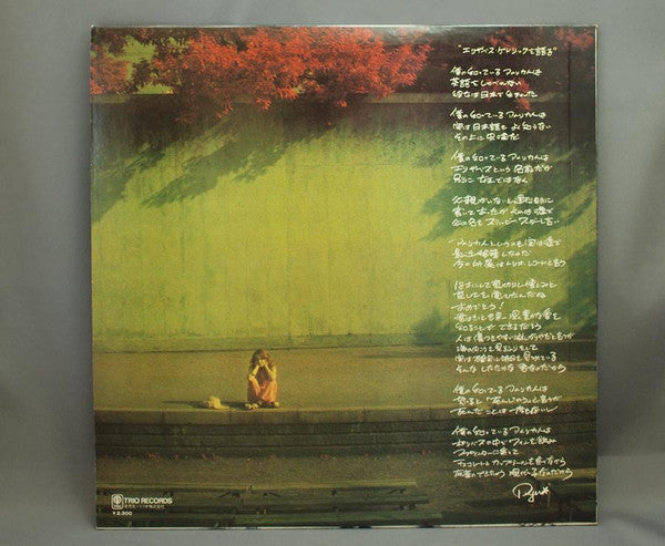 エルザ - Half & Half (Vinyl, LP, Album) Very Good (VG) / Good Plus (G+)