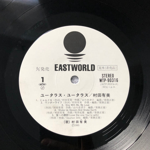 Yumi Murata - Uterus Uterus (Vinyl, LP, Album, Promo) Near Mint (NM or M-) / Very Good Plus (VG+)