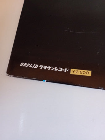 Moonriders - Modern Music = モダーン・ミュージック (Vinyl, LP, Album) Very Good Plus (VG+) / Very Good (VG)