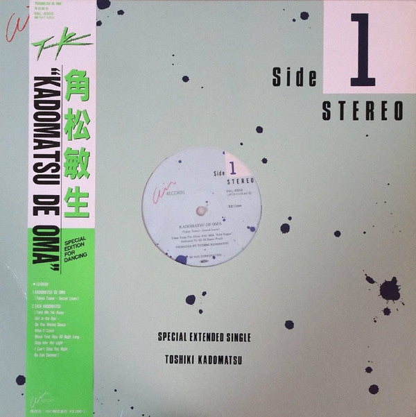 Toshiki Kadomatsu - Kadomatsu De Oma (Vinyl, 12", 33 ⅓ RPM, Single,...