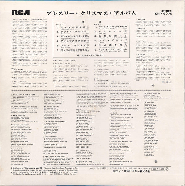 Elvis Presley - Elvis’ Christmas Album (Vinyl, LP, Album, Reissue, ...