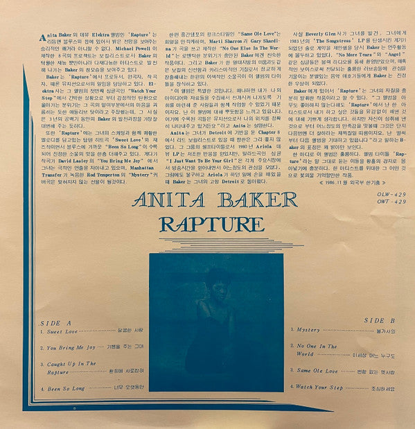 Anita Baker - Rapture (Vinyl, LP, Album) Very Good Plus (VG+) / Very Good (VG)