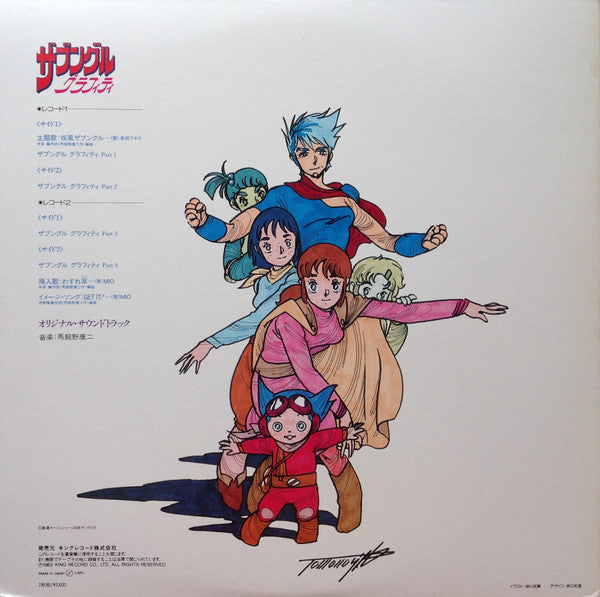 Various - Combat Mecha Xabungle Graffiti = Xabungle (2xVinyl, LP, Stereo) Very Good Plus (VG+) / Very Good (VG)