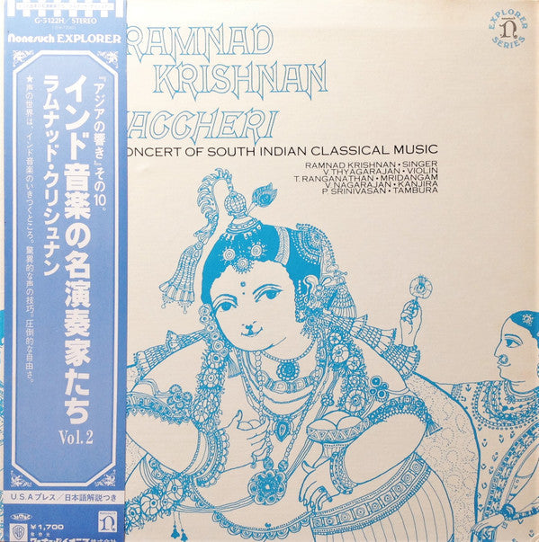 Ramnad Krishnan - Kaccheri (A Concert Of South Indian Classical Music) = インドの音楽の名演奏家たちVol.2 (Vinyl, LP, Album, Stereo) Very Good Plus (VG+) / Very Good Plus (VG+)