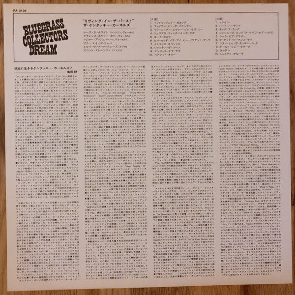The Kentucky Colonels - Livin' In The Past (Vinyl, LP, Album, Mono) Very Good Plus (VG+) / Very Good (VG)
