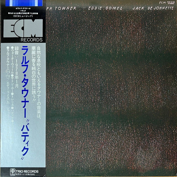 Ralph Towner - Batik (Vinyl, LP, Album) Very Good Plus (VG+) / Very Good (VG)