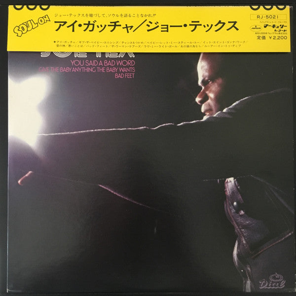 Joe Tex - I Gotcha (Vinyl, LP, Album, Stereo) Very Good (VG) / Good Plus (G+)