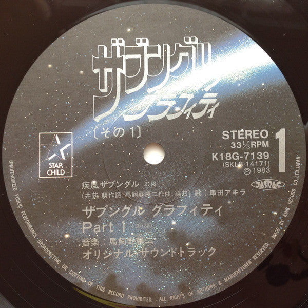 Various - Combat Mecha Xabungle Graffiti = Xabungle (2xVinyl, LP, Stereo) Very Good Plus (VG+) / Very Good (VG)