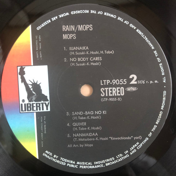 The Mops - 雨 (Vinyl, LP, Album) Very Good Plus (VG+) / Very Good (VG)