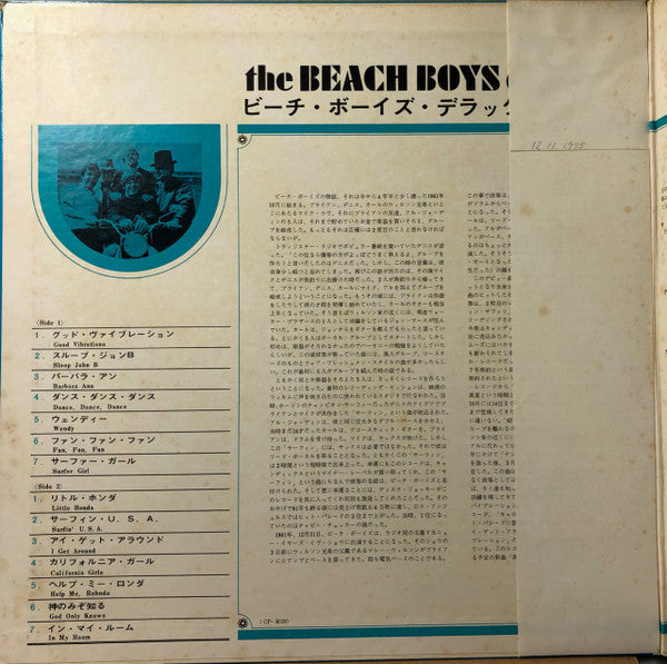 The Beach Boys - The Beach Boys Deluxe (Vinyl, LP, Compilation, Reissue) Very Good (VG) / Good Plus (G+)