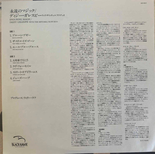Dizzy Gillespie - Enduring Magic (Vinyl, LP, Album, Promo, Stereo) Very Good (VG) / Very Good (VG)