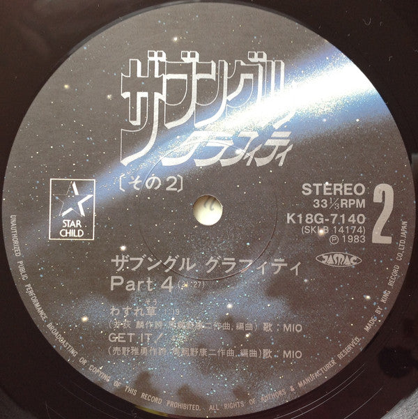 Various - Combat Mecha Xabungle Graffiti = Xabungle (2xVinyl, LP, Stereo) Very Good Plus (VG+) / Very Good (VG)