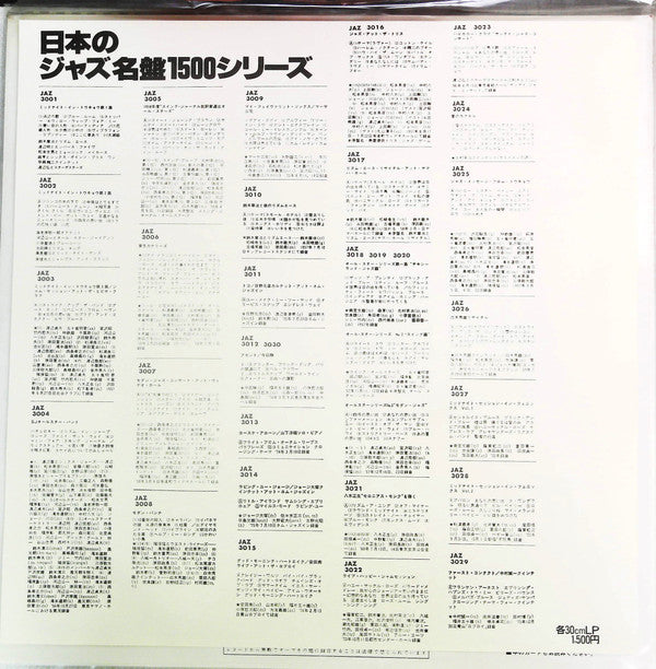 George Kawaguchi's The Big 4 - Jazz At The Torys (Vinyl, LP, Album, Reissue, Mono) Very Good (VG) / Very Good (VG)