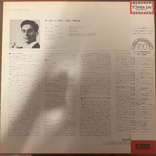Aldo Ciccolini - The Best Piano Works of Erik Satie (Vinyl, LP, Alb...