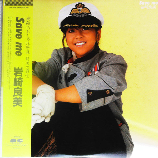 Yoshimi Iwasaki - Save Me (Vinyl, LP, Album, Promo, Stereo) Near Mint (NM or M-) / Very Good (VG)