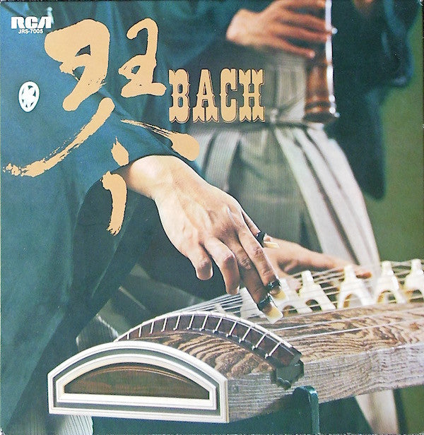 Tadao Sawai - Koto Sebastian Bach (Vinyl, LP, Album, Repress)