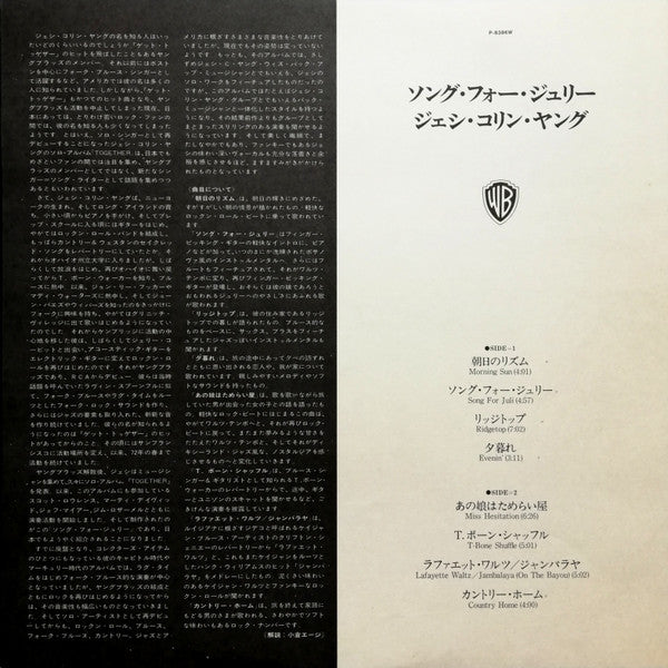 Jesse Colin Young - Song For Juli (Vinyl, LP, Album)