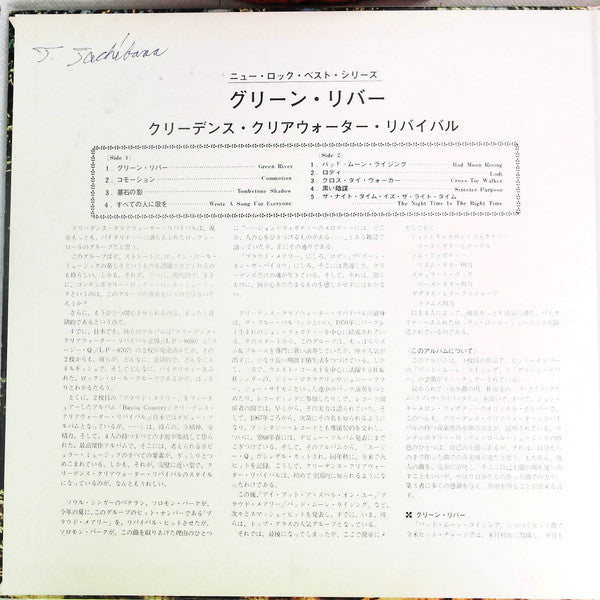 Creedence Clearwater Revival - Green River (Vinyl, LP, Album)