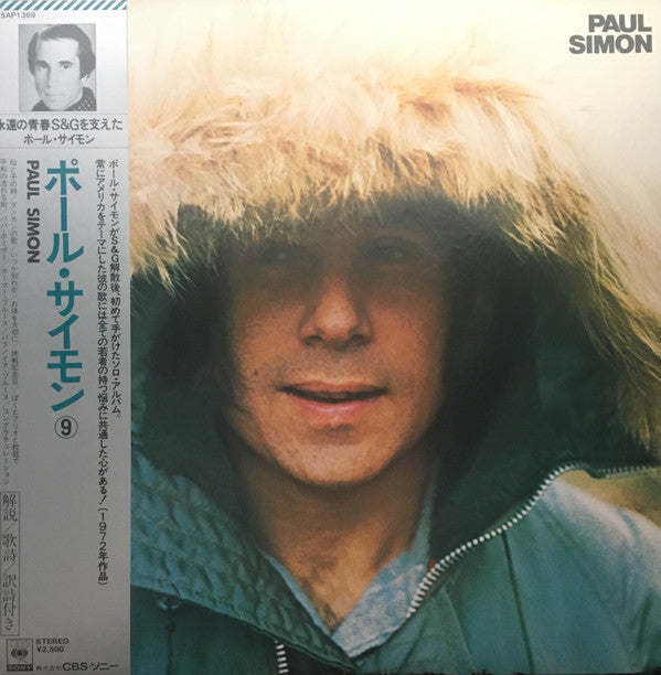 Paul Simon - Paul Simon (Vinyl, LP, Album, Reissue, Stereo) Very Good Plus (VG+) / Very Good (VG)