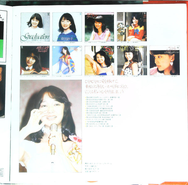 倉田まり子 - あなたにめぐり逢えて････ (Vinyl, LP, Album) Very Good (VG) / Very Good Plus (VG+)