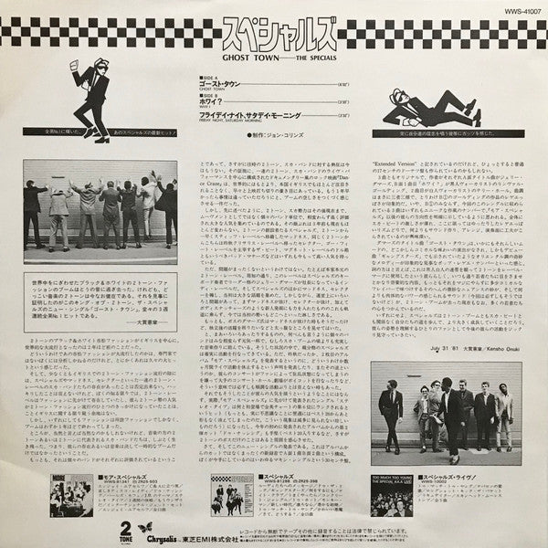 The Specials - Ghost Town (Vinyl, 12", 45 RPM, Promo) Near Mint (NM or M-) / Very Good Plus (VG+)