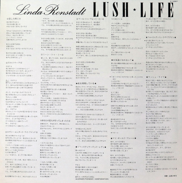 Linda Ronstadt - Lush Life (Vinyl, LP, Album, Promo) Very Good Plus (VG+) / Very Good (VG)