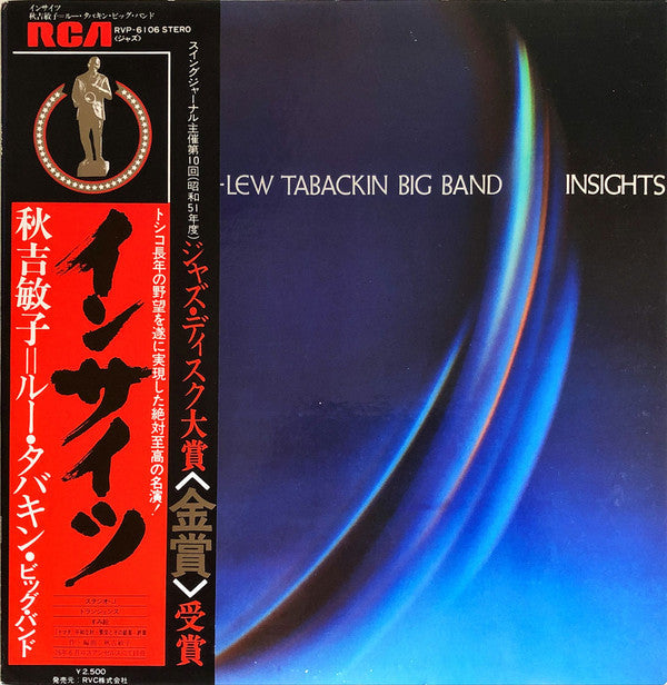 Toshiko Akiyoshi-Lew Tabackin Big Band - Insights (Vinyl, LP, Album)