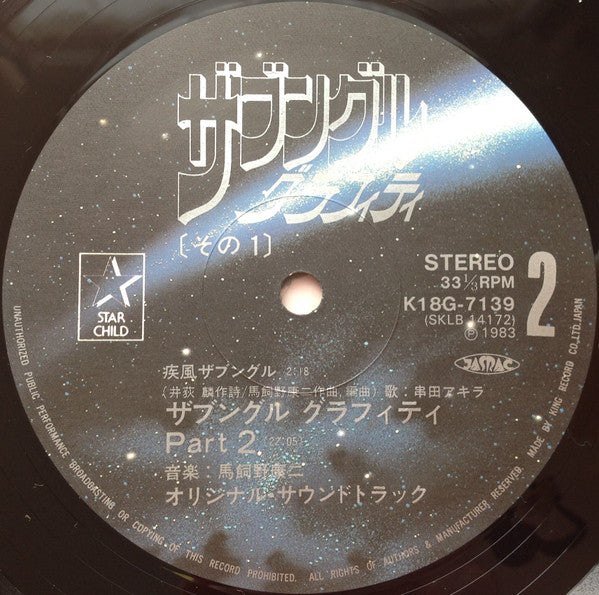 Various - Combat Mecha Xabungle Graffiti = Xabungle (2xVinyl, LP, Stereo) Very Good Plus (VG+) / Very Good (VG)