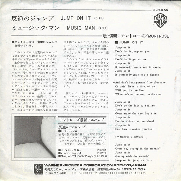 Montrose (2) - Jump On It (Vinyl, 7", 45 RPM) Very Good Plus (VG+) / Very Good Plus (VG+)