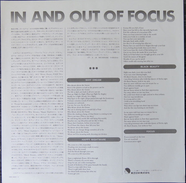 Focus (2) - In And Out Of Focus (Vinyl, LP, Album, Promo, Reissue) Very Good Plus (VG+) / Very Good Plus (VG+)
