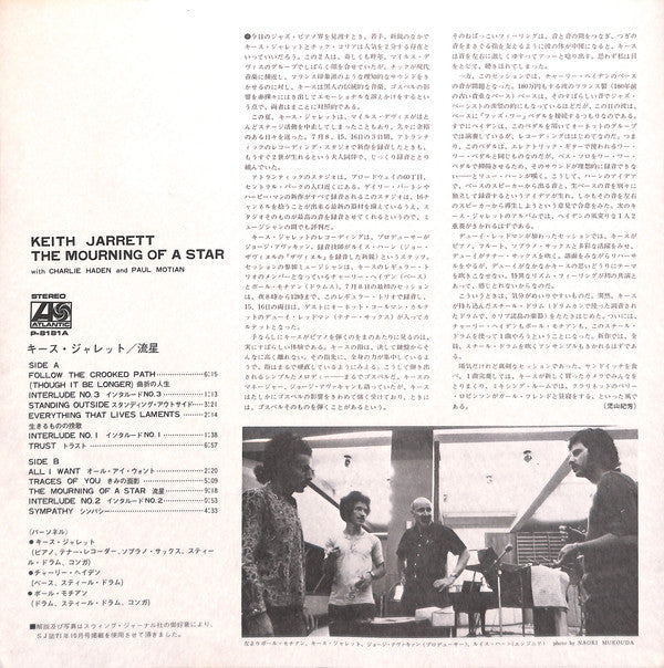 Keith Jarrett - The Mourning Of A Star (Vinyl, LP, Album, Reissue)