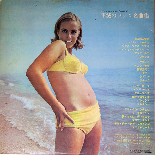 The Royal Grand Orchestra - Immortal Teten Masterpieces (2xVinyl, LP, Compilation, Stereo) Good Plus (G+) / Good (G)