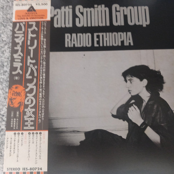 Patti Smith Group - Radio Ethiopia (Vinyl, LP, Album, Promo) Very Good Plus (VG+) / Very Good (VG)