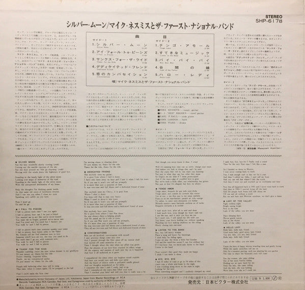Michael Nesmith & The First National Band - Loose Salute (Vinyl, LP, Album, Stereo) Very Good (VG) / Very Good (VG)