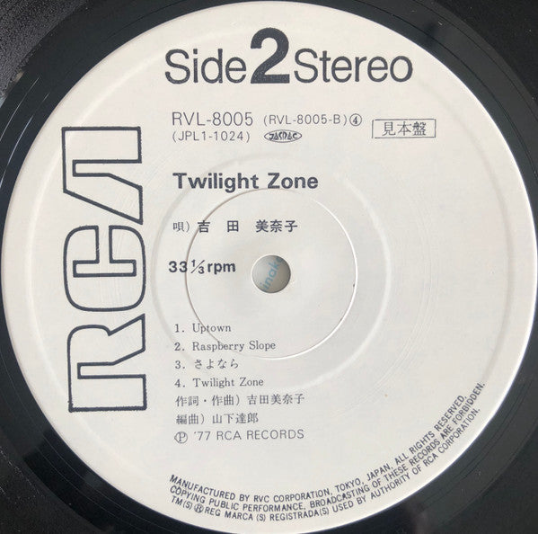 Minako Yoshida - Twilight Zone (Vinyl, LP, Album, Promo)