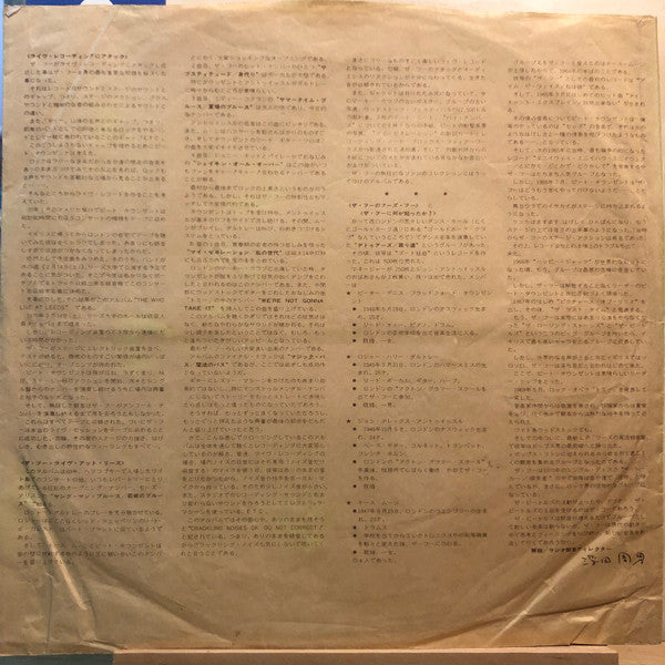 The Who - Live At Leeds = A Passionate Stage (Vinyl, LP, Album) Very Good Plus (VG+) / Very Good (VG)