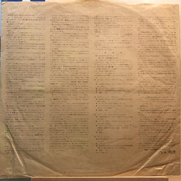 The Who - Live At Leeds = A Passionate Stage (Vinyl, LP, Album) Good Plus (G+) / Very Good (VG)