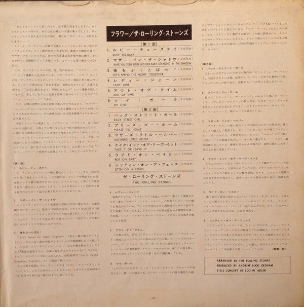 The Rolling Stones - Flowers = フラワー (Vinyl, LP, Compilation, Stereo) Very Good Plus (VG+) / Very Good (VG)