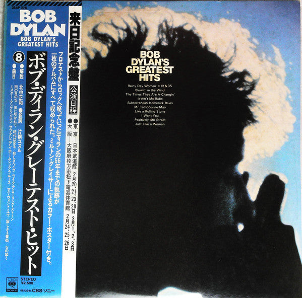 Bob Dylan - Bob Dylan's Greatest Hits (Vinyl, LP, Compilation, Reissue) Near Mint (NM or M-) / Very Good Plus (VG+)