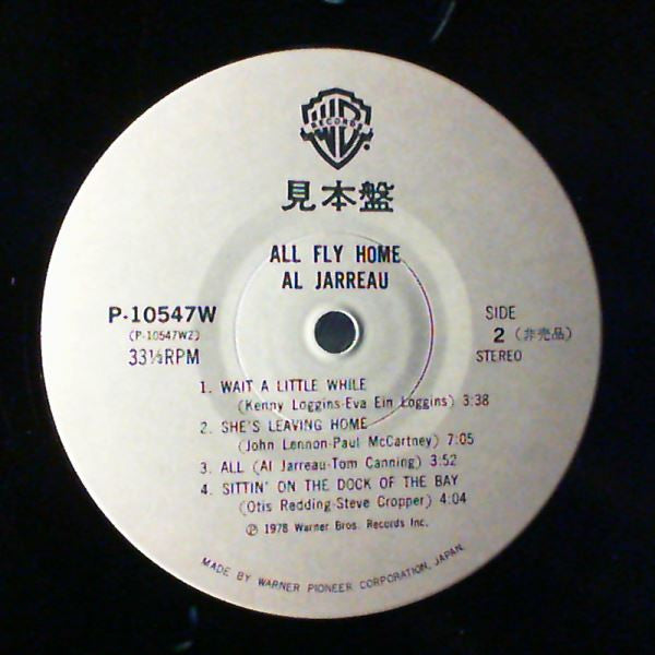 Al Jarreau - All Fly Home (Vinyl, LP, Album, Promo, Stereo) Very Good Plus (VG+) / Good Plus (G+)