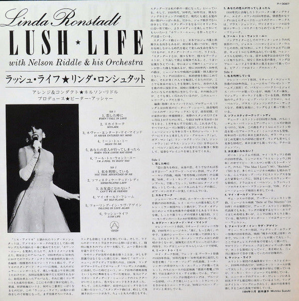 Linda Ronstadt - Lush Life (Vinyl, LP, Album, Promo) Very Good Plus (VG+) / Very Good (VG)
