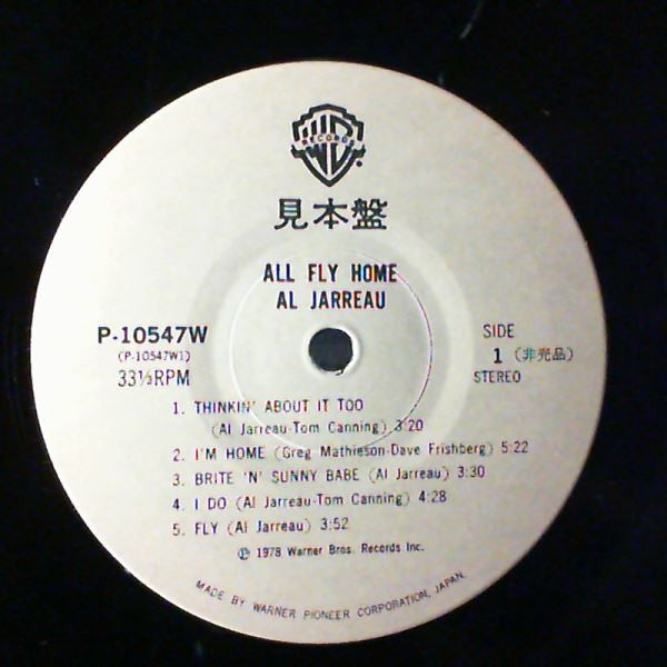 Al Jarreau - All Fly Home (Vinyl, LP, Album, Promo, Stereo) Very Good Plus (VG+) / Good Plus (G+)