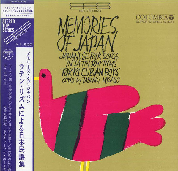 The Tokyo Cuban Boys - Memories Of Japan / Japanese Folk Songs In Latin Rhythms = メモリーズ・オブ・ジャパン / ラテン・リズムによる日本民謡集 (Vinyl, LP, Album) Very Good (VG) / Good Plus (G+)