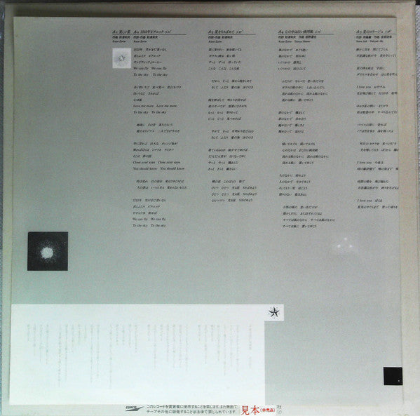 Tulip (2) - 2222年ピクニック = 2222 Picnic (Vinyl, LP, Album, Promo, Stereo) Very Good Plus (VG+) / Very Good (VG)